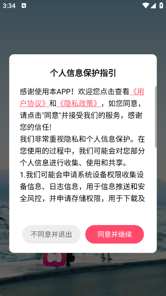 ýذ׿氲װv1.4.2 °