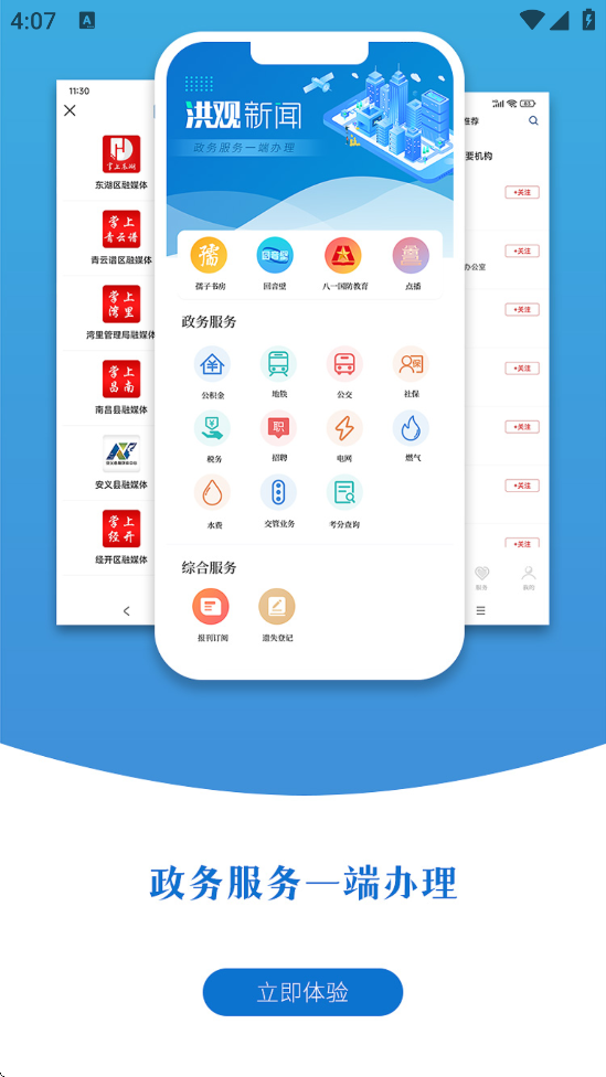 Źٷֻ氲װv2.1.4 ׿