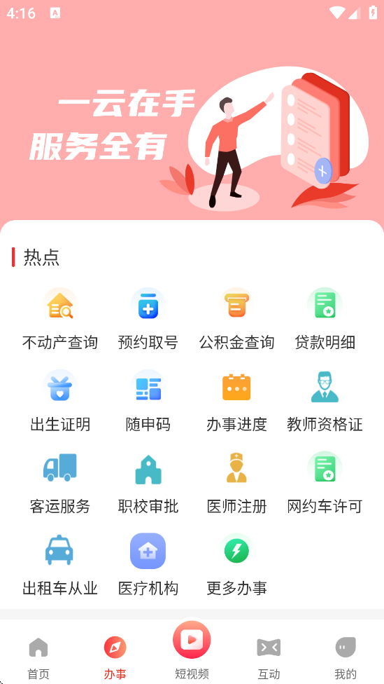 ٷذװ׿v2.1.13 ֻ