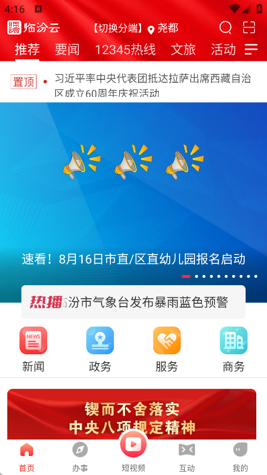 ٷذװ׿v2.1.13 ֻ