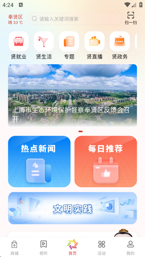 ȷ°汾ذװv3.0.1 ׿