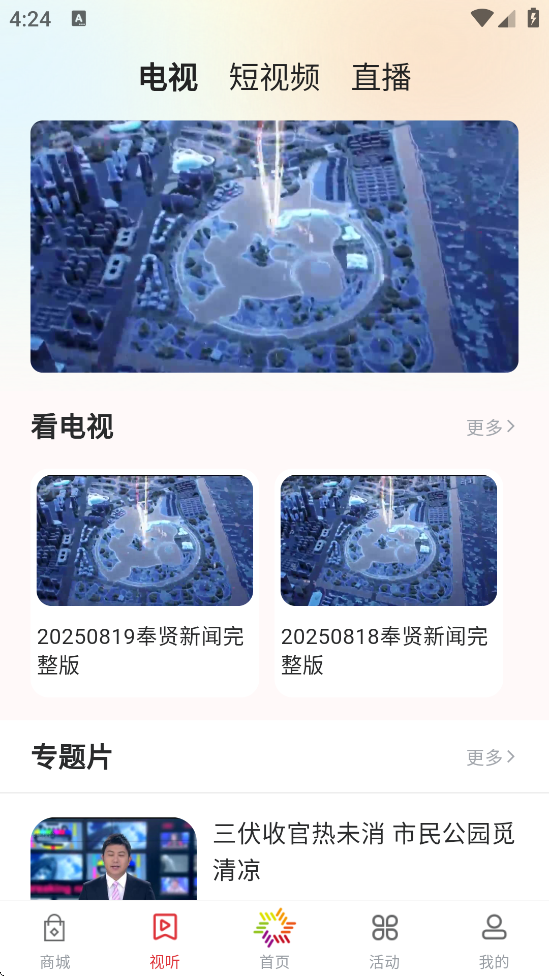 ȷ°汾ذװv3.0.1 ׿