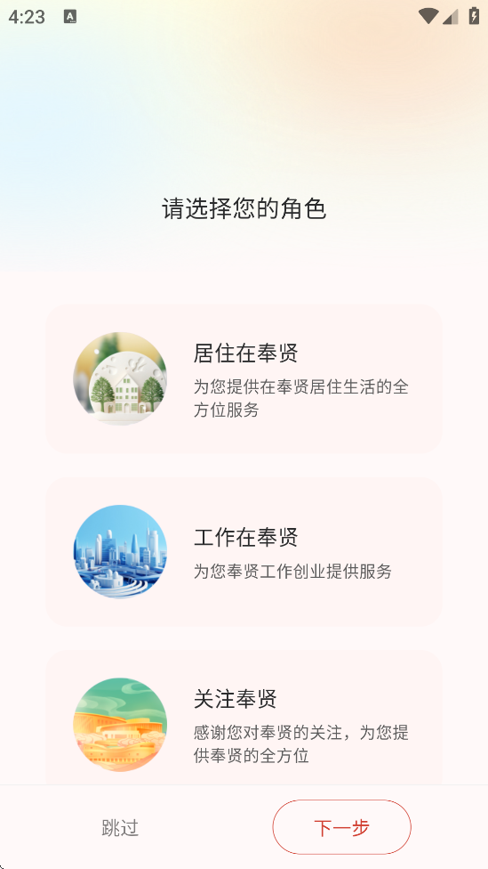 ȷ°汾ذװv3.0.1 ׿