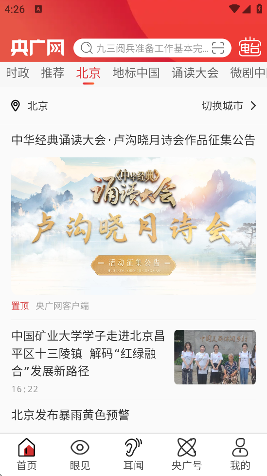 °汾ذװv5.4.30 ٷ