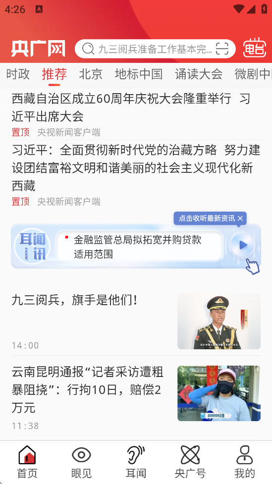 °汾ذװv5.4.30 ٷ