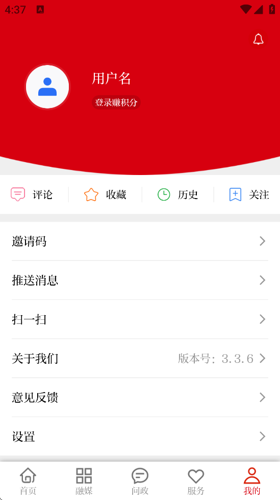Թٷذװv3.3.6 ׿