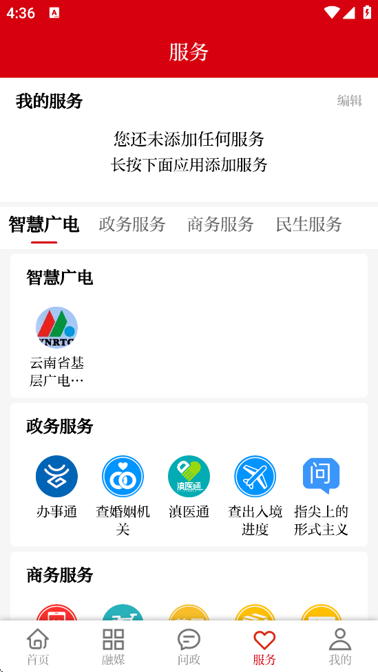 Թٷذװv3.3.6 ׿