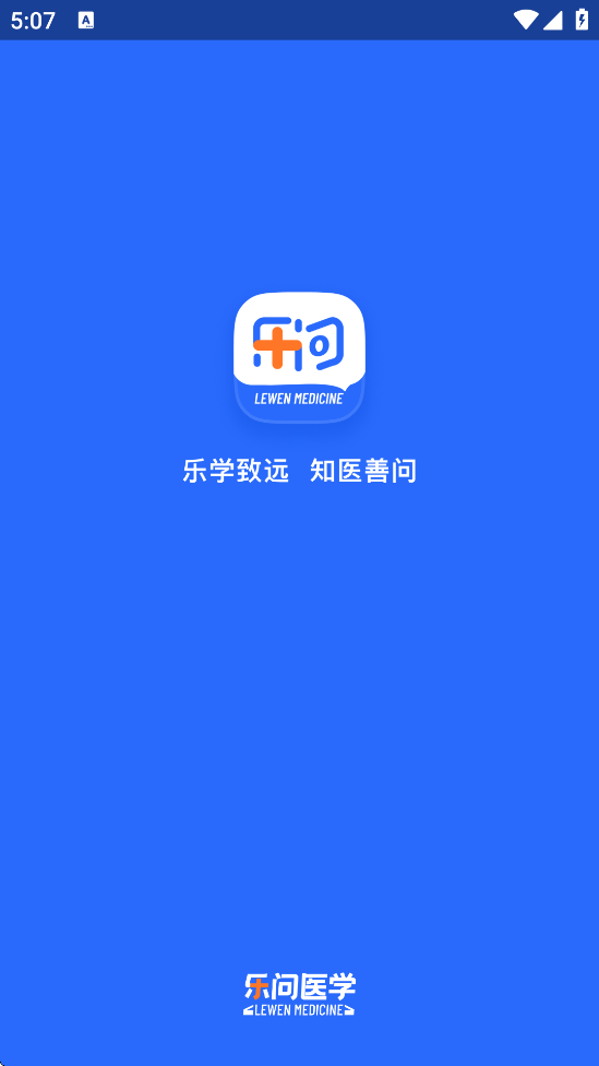 ҽѧٷذװֻv2.17.0 ׿