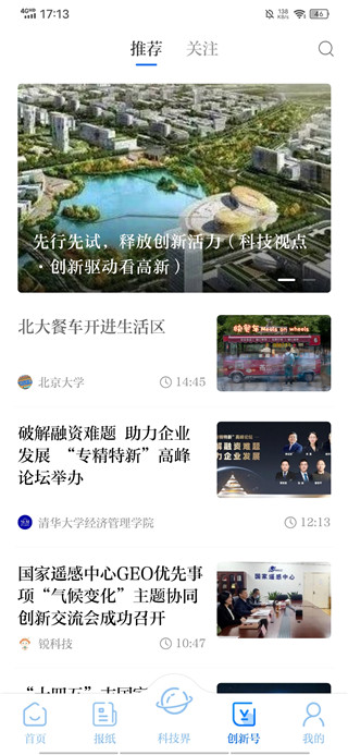 Ƽձ°汾ذװv1.2.1 ׿