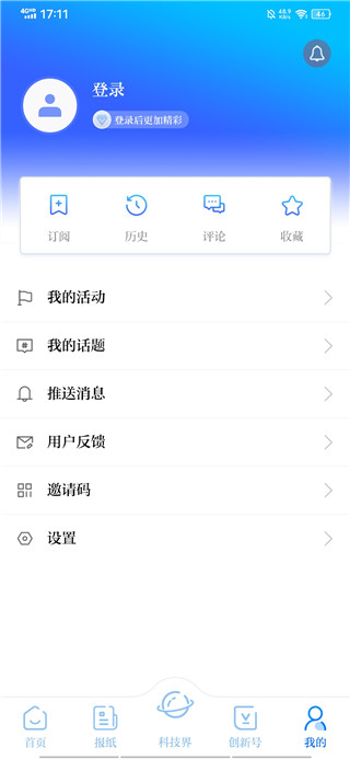 Ƽձ°汾ذװv1.2.1 ׿