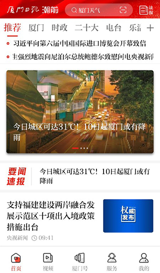ǰýapp°汾ذװv5.0.0 ׿