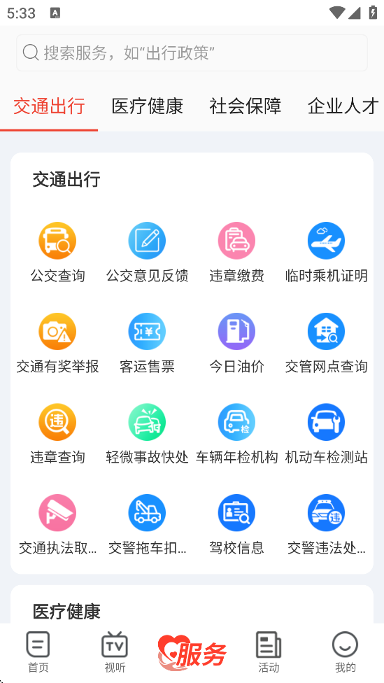 ʮ߹ذװ°v 5.0.6 ׿