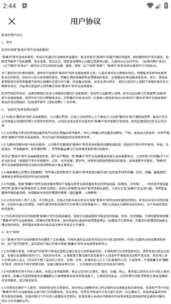 °汾ذװv2.3.50 ׿