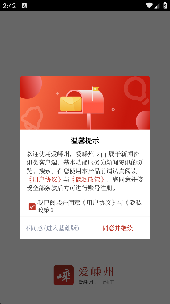 °汾ذװv2.3.50 ׿
