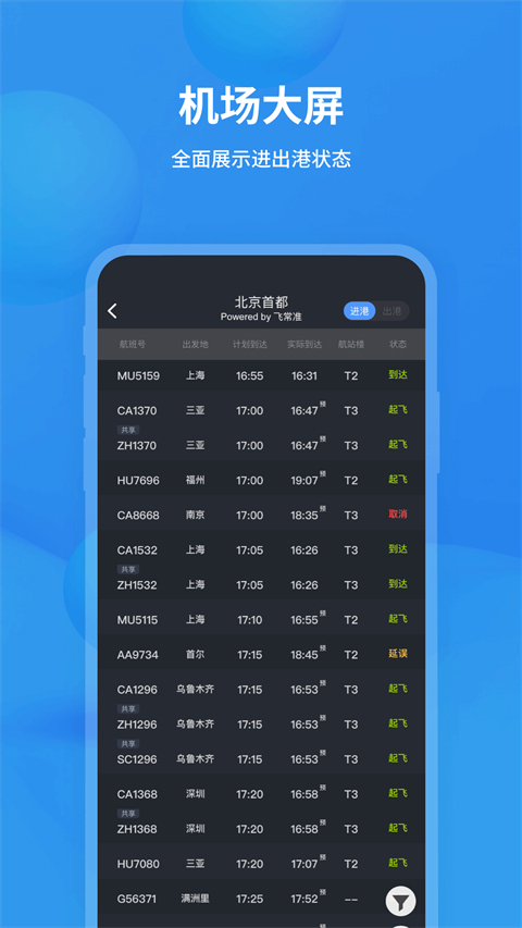 ɳ׼ذװ׿v6.5.1 °