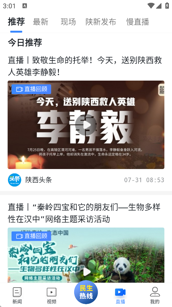 ͷ°汾ذװv8.1.1 ׿