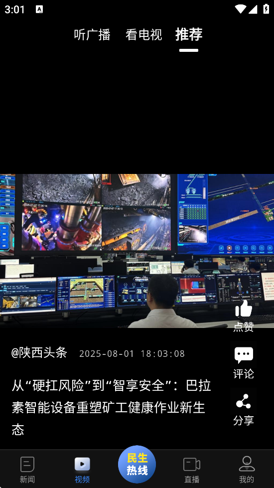 ͷ°汾ذװv8.1.1 ׿