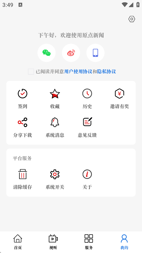 ԭŹٷֻv3.2.5 ׿