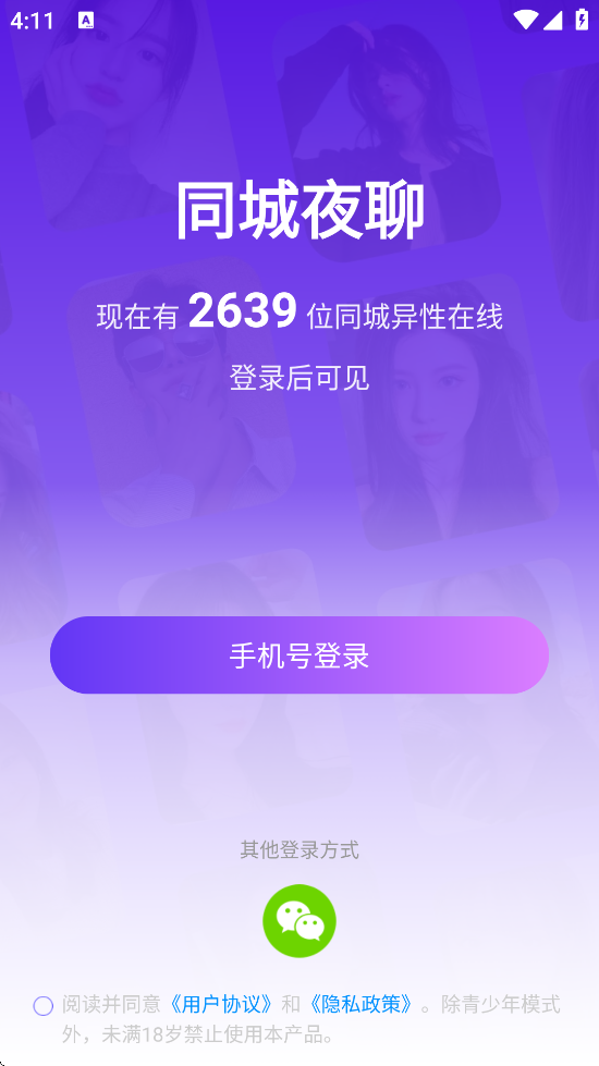 ͬҹ°汾ذװv5.5.2 ׿