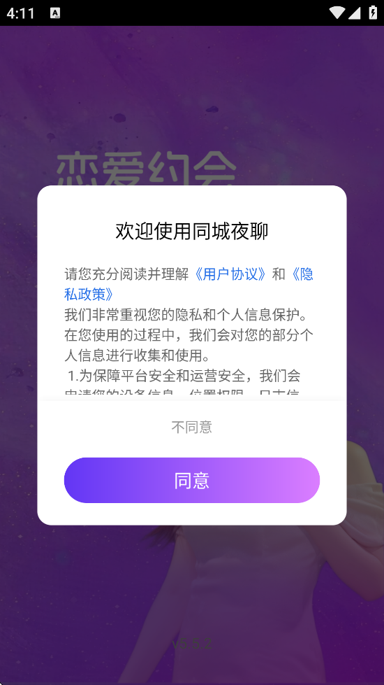 ͬҹ°汾ذװv5.5.2 ׿