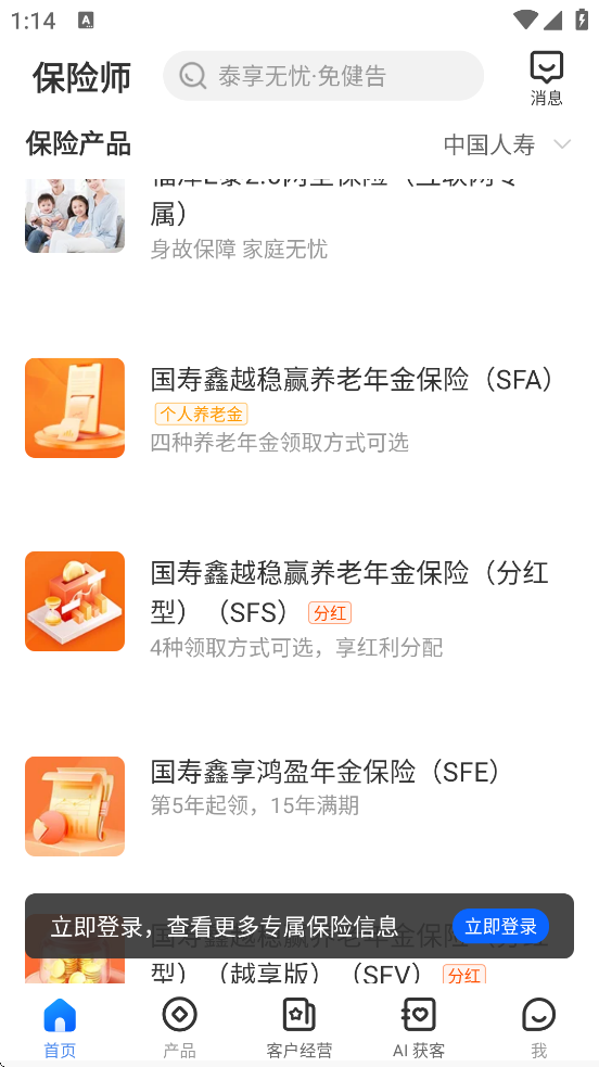 ʦappذװֻv9.3.0 ׿