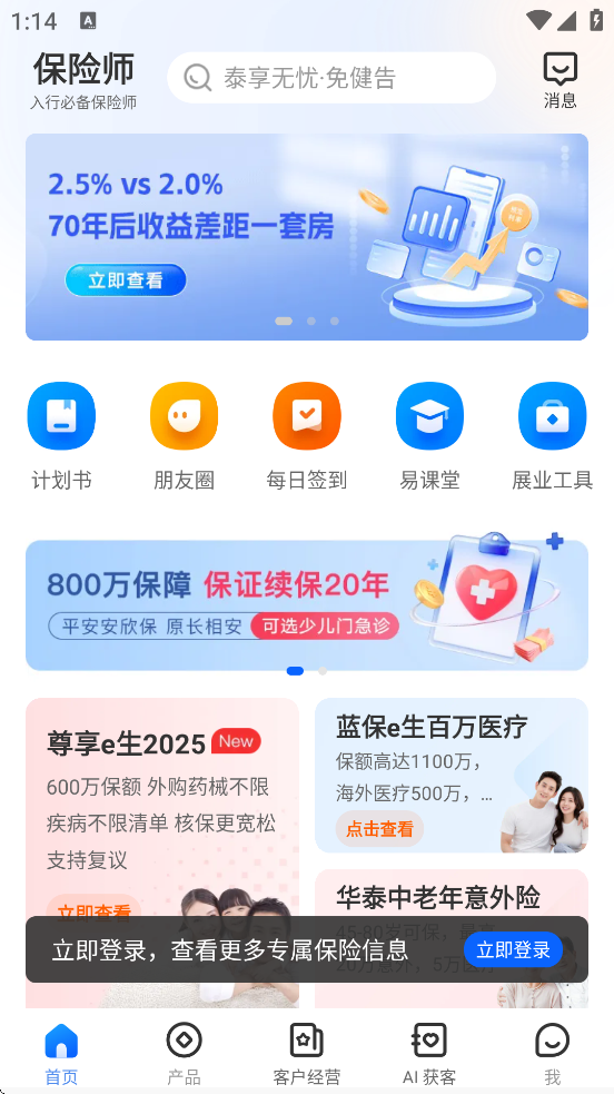 ʦappذװֻv9.3.0 ׿