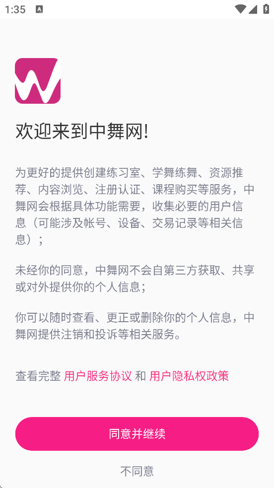 ٷappذװ°汾v6.1.8 ׿