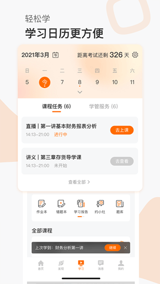 ߶Уٷذװv10.0.87 ׿