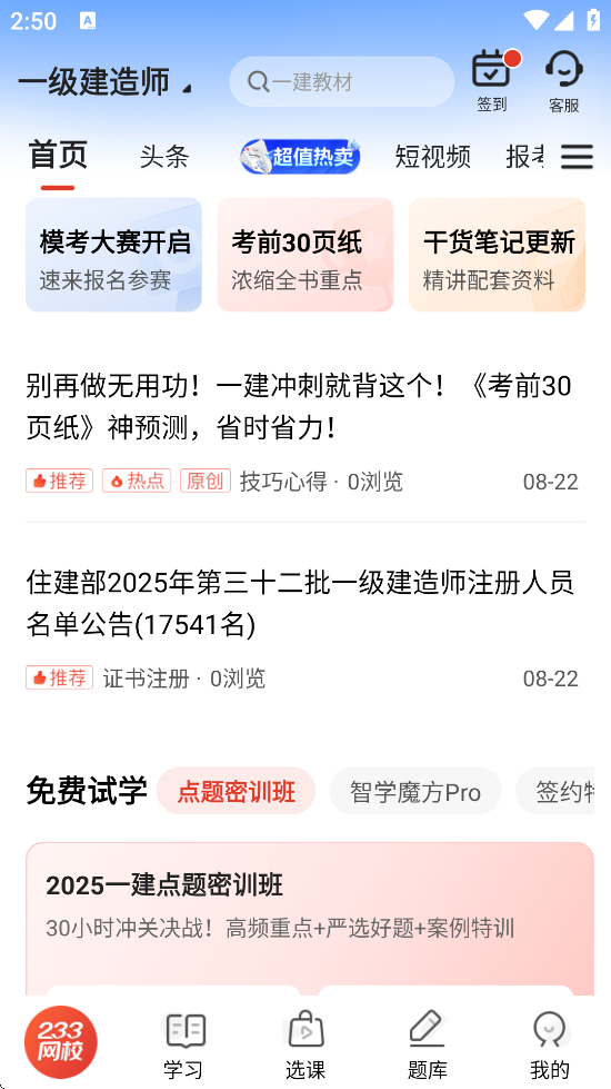 233У°汾ذװv4.8.2 ٷ