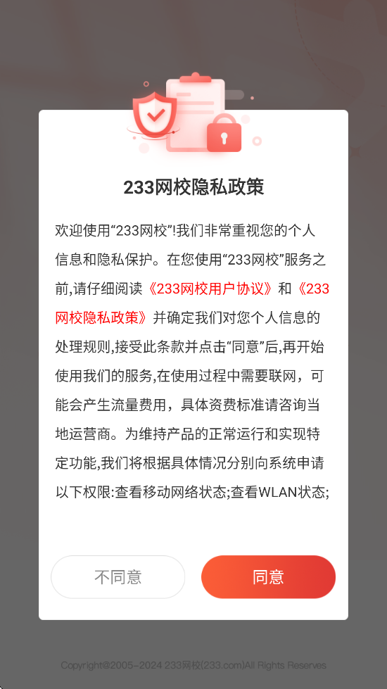 233У°汾ذװv4.8.2 ٷ
