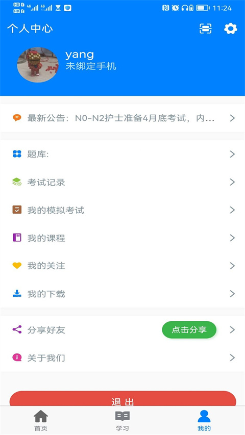 ҽƹٷappװ°汾v2.1.11 ׿