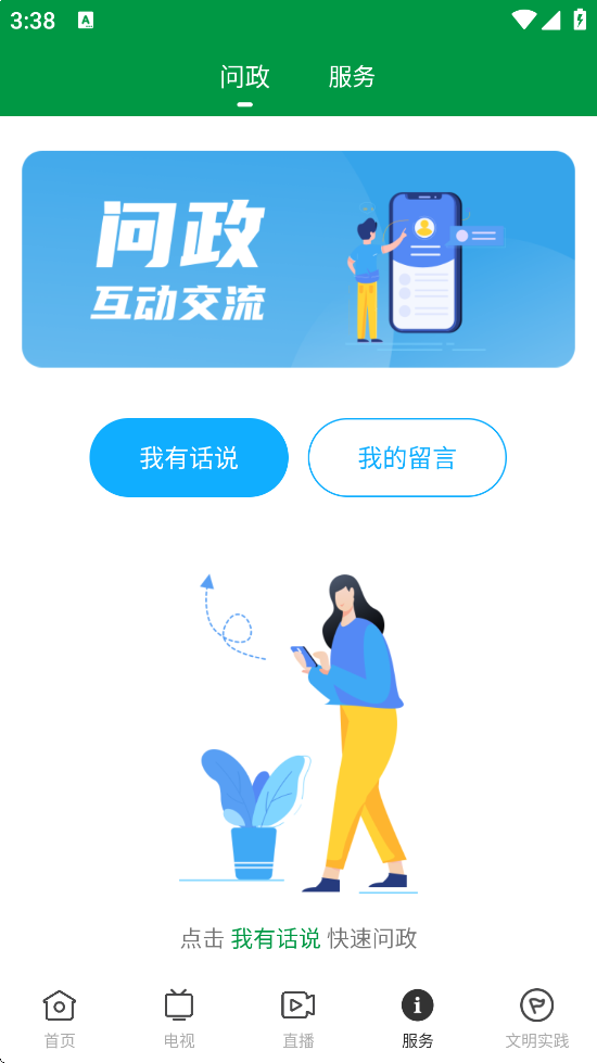 ޶Ӵٷ°汾ذװv1.6.0 ׿