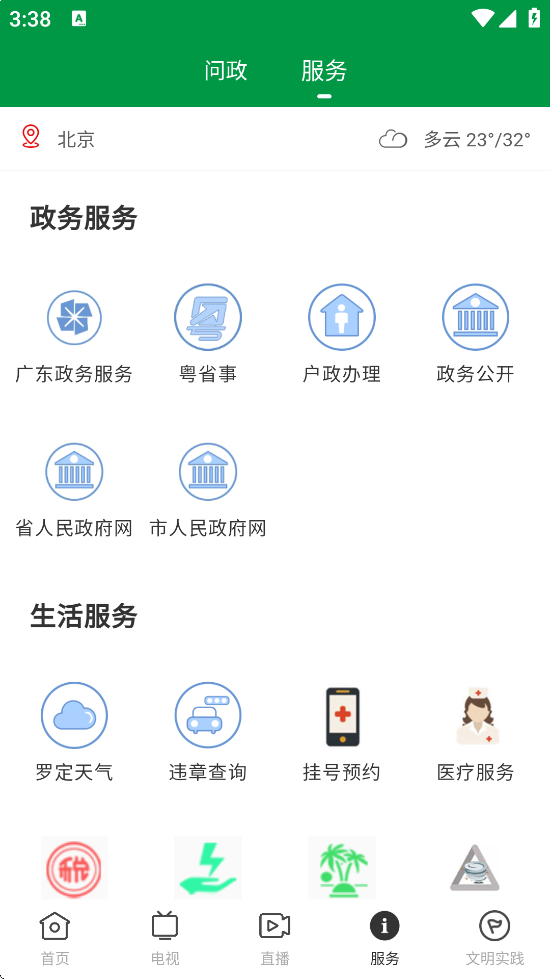 ޶Ӵٷ°汾ذװv1.6.0 ׿
