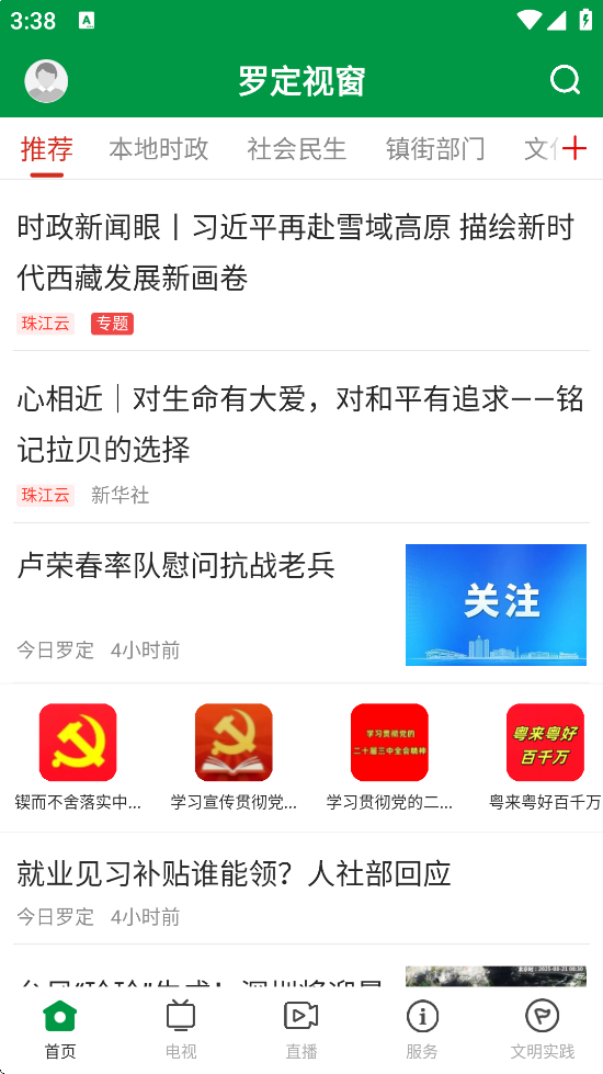 ޶Ӵٷ°汾ذװv1.6.0 ׿