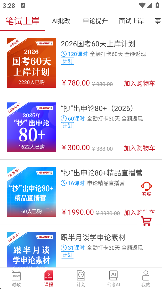 ̸°汾ذװv7.2.1 ֻ