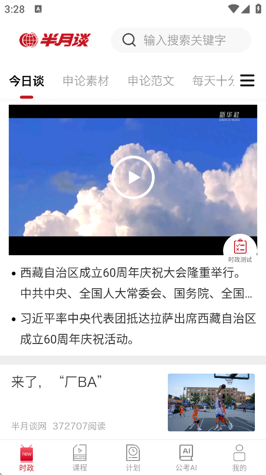 ̸°汾ذװv7.2.1 ֻ