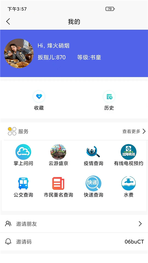 ָ°汾ذװv8.2.0 ׿