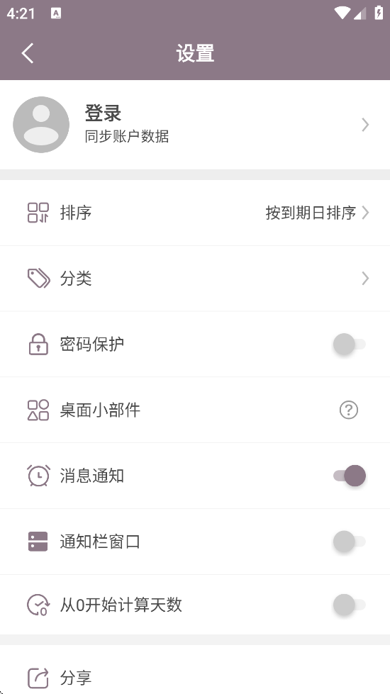 ʱ°汾ذװv1.8.87 ٷ