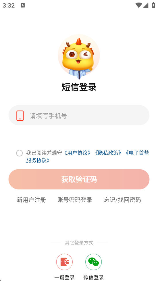 ҩž°汾ذװv4.1.1 ׿