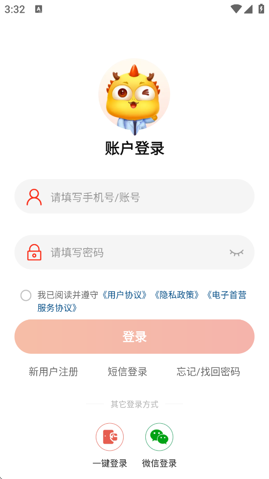 ҩž°汾ذװv4.1.1 ׿