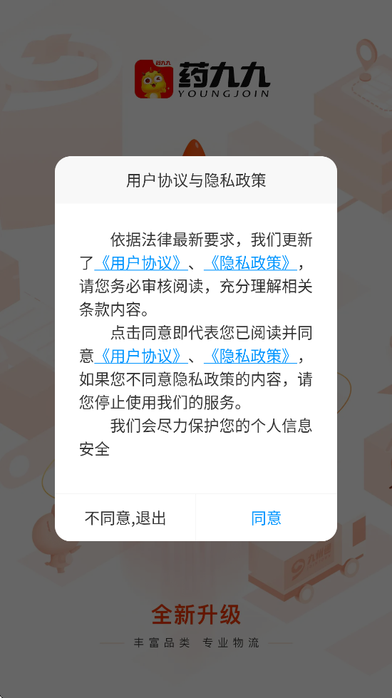ҩž°汾ذװv4.1.1 ׿
