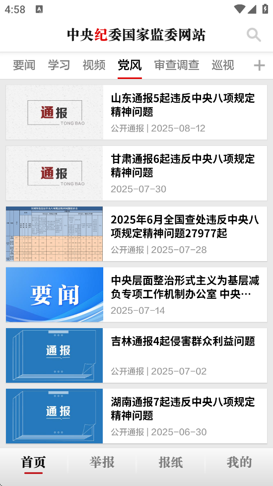 ίվ°汾ذװv3.3.5.0 ׿