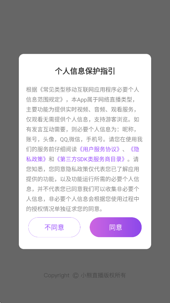 Сֱذװֻv4.2.4.0 ׿