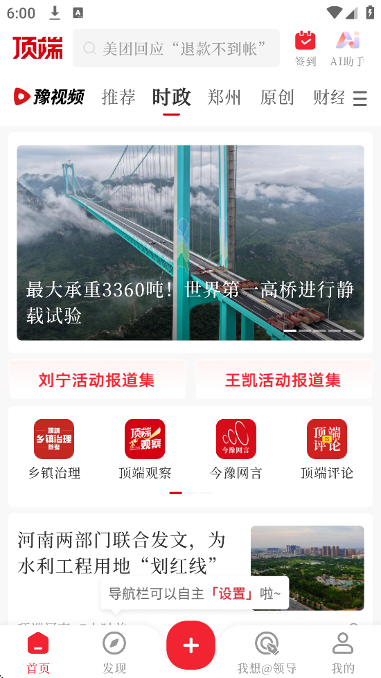 Źٷذװֻv8.2.3 ׿