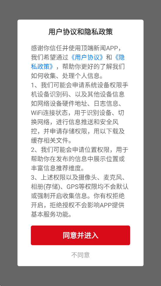 Źٷذװֻv8.2.3 ׿