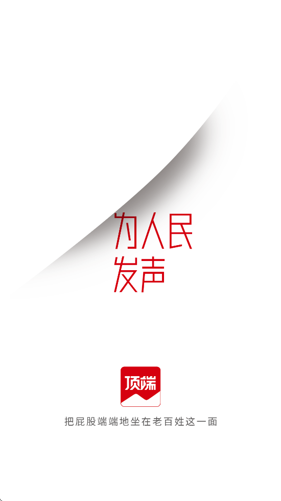 Źٷذװֻv8.2.3 ׿
