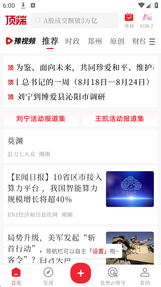 Źٷذװֻv8.2.3 ׿