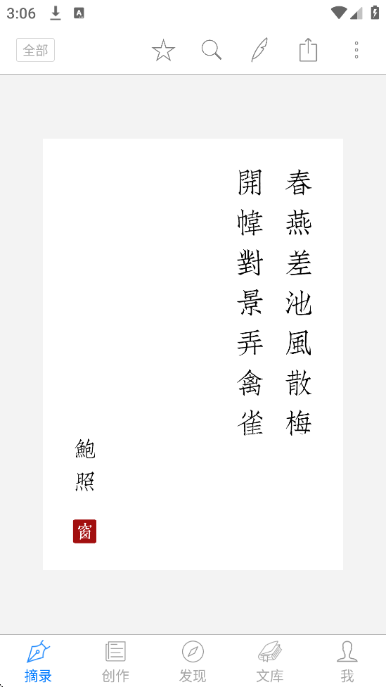°汾ذװv6.10.2 ׿