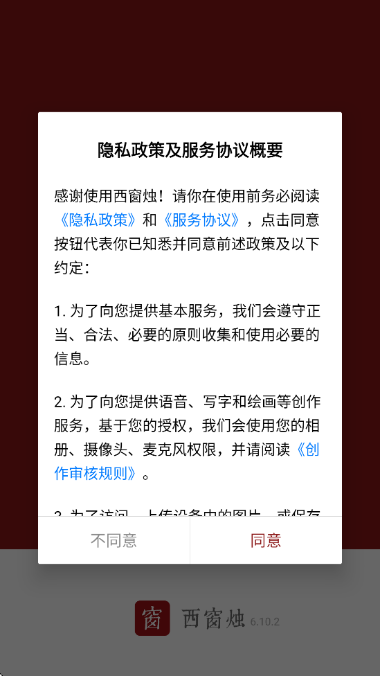 °汾ذװv6.10.2 ׿