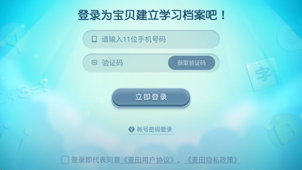 Ӣappװ°汾v3.7.1.250822 ׿
